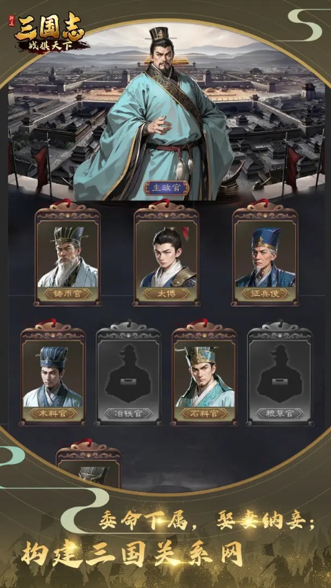 三国志战棋天下官方版截图4