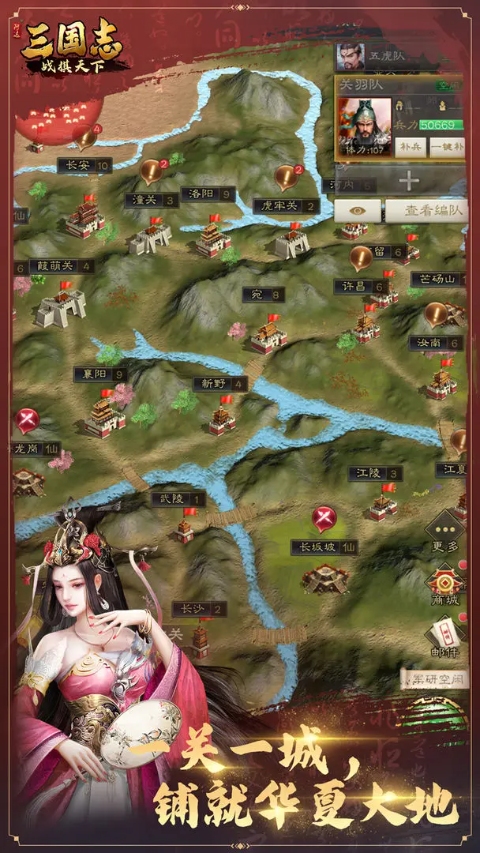 三国志战棋天下官方版截图5