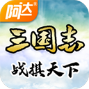 三国志战棋天下官方版v1.4.0