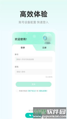 影腾智联最新版截图1