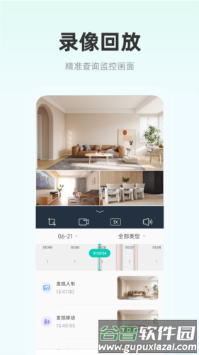 影腾智联最新版截图4