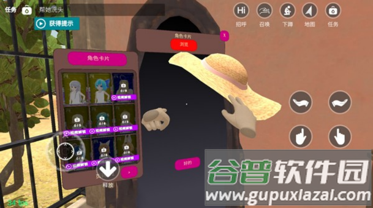 与小忍的日子游戏截图3