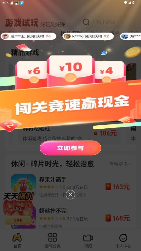 99乐玩赚钱游戏截图1
