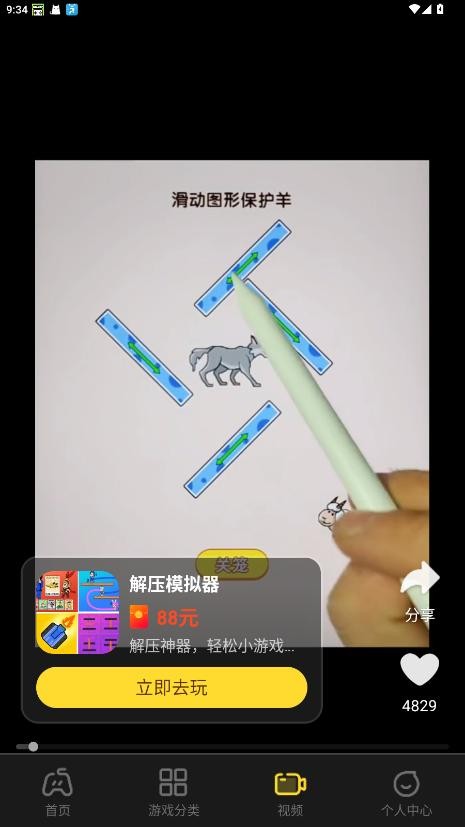 99乐玩赚钱游戏截图3