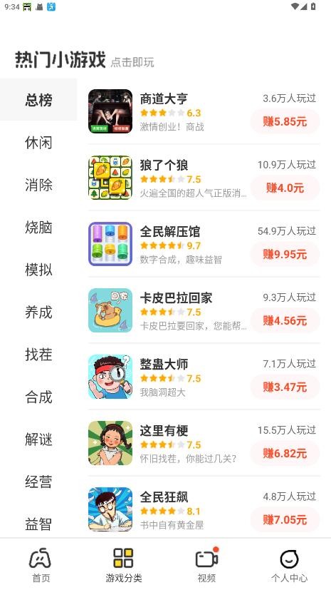 99乐玩赚钱游戏截图4