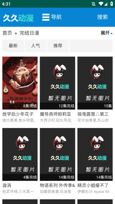 久久动漫最新版本截图2
