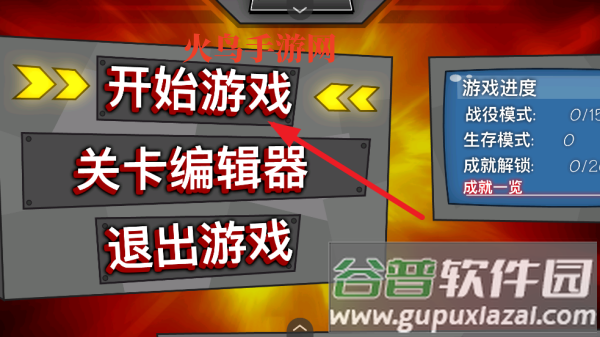 混沌派系2游戏