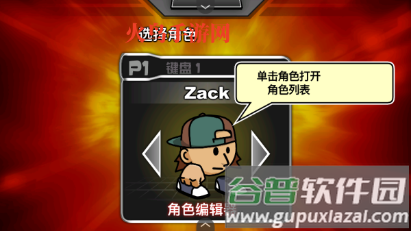 混沌派系2游戏