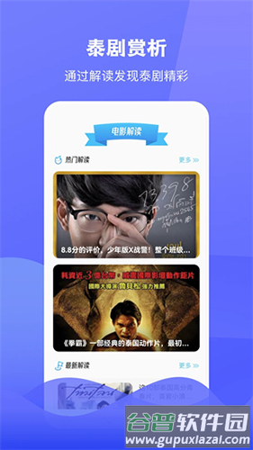 泰圈app老版本截图1