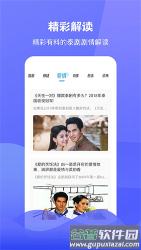 泰圈app老版本截图3