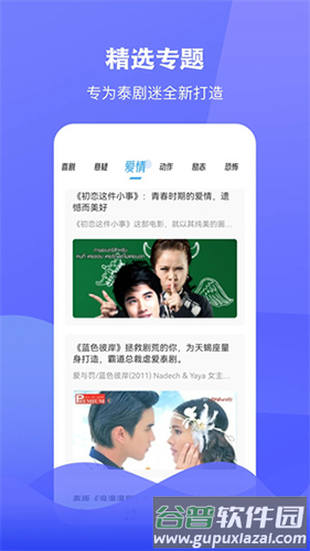 泰圈app老版本截图4