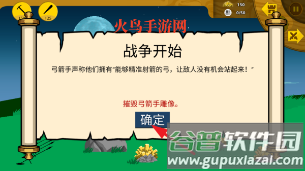 火柴大战衣钵国际服安装器安装