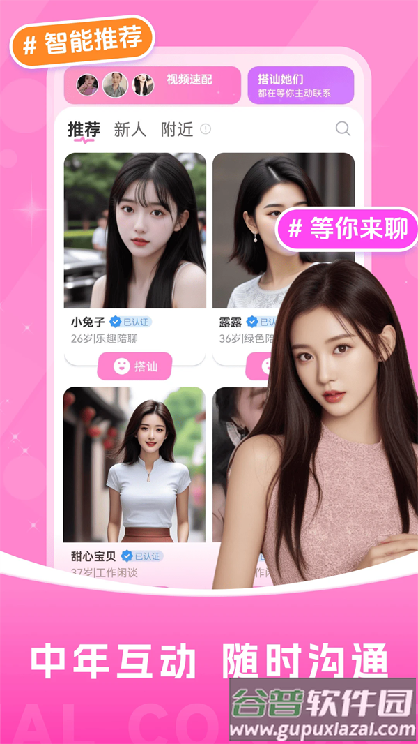 附近夜寻app截图1