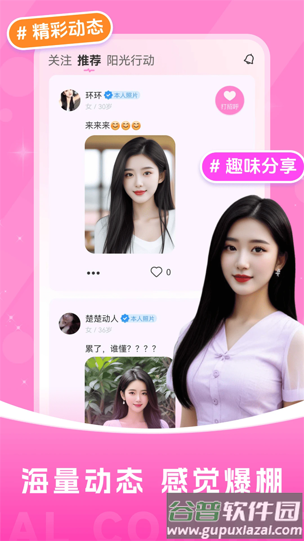 附近夜寻app截图4