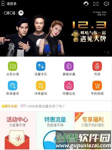 移动大王卡app(中国移动)截图2
