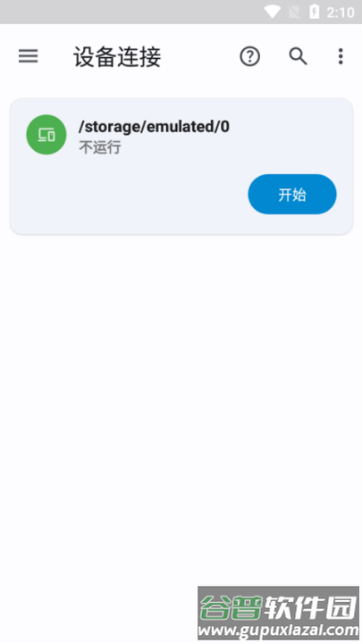 anexplorer文件管理器(AnExplorer Pro)截图3