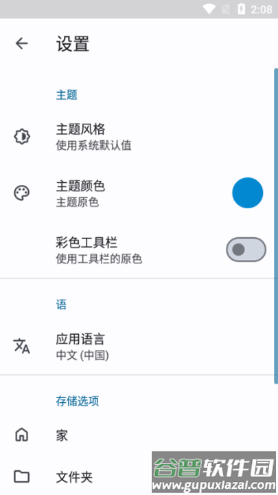 anexplorer文件管理器(AnExplorer Pro)截图4