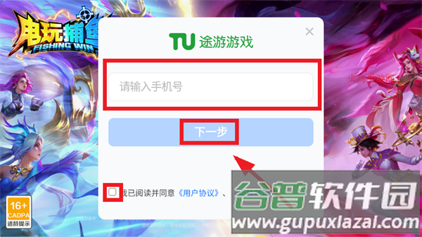 电玩捕鱼手机版下载