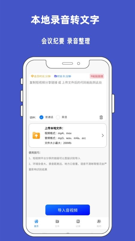 九锤听写官方版