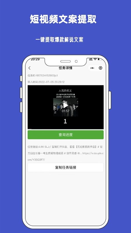 九锤听写最新版截图1