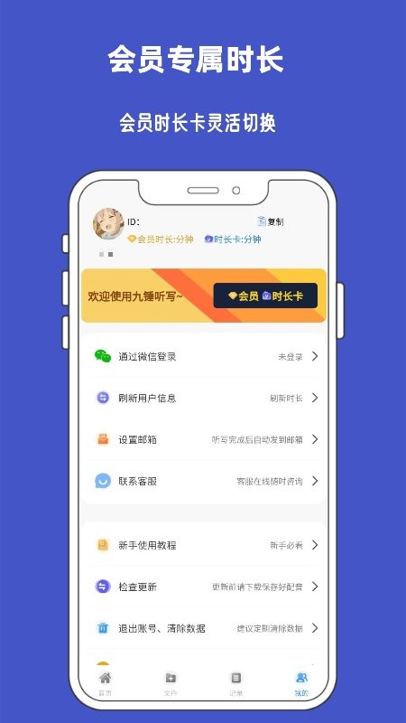 九锤听写最新版截图2