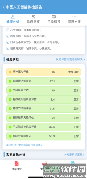 云诊365图片2