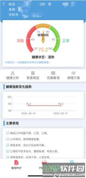 云诊365图片3