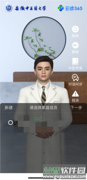 云诊365图片5