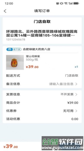 云诊365官方版截图4