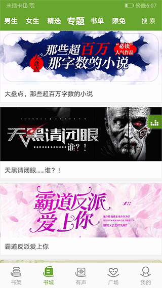 TXT文本听书app截图1