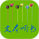 TXT文本听书appv3.9.32
