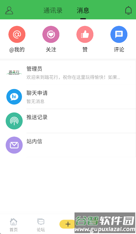 踏花行app官方下载截图2