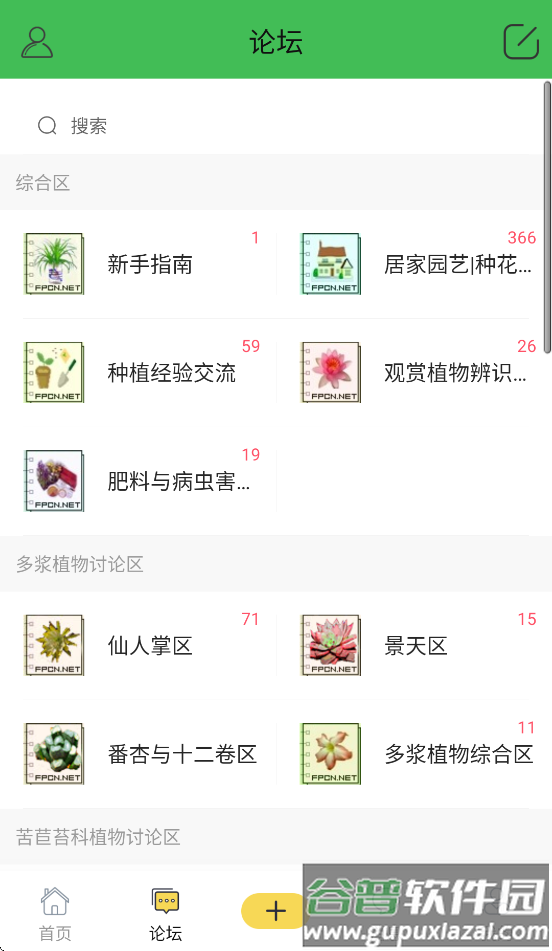 踏花行app官方下载截图3