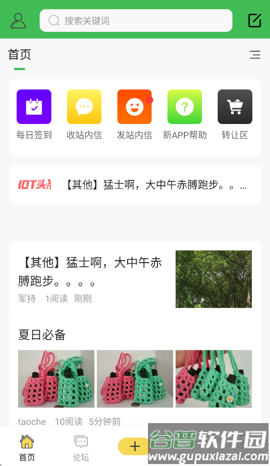 踏花行app官方下载截图4