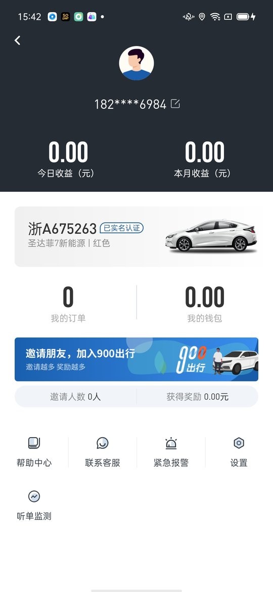 900司机端极速版下载