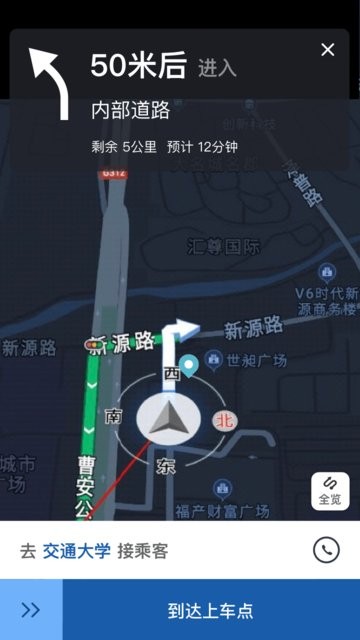 900司机端极速版软件截图3