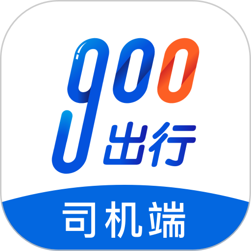 900司机端极速版软件v1.4.4