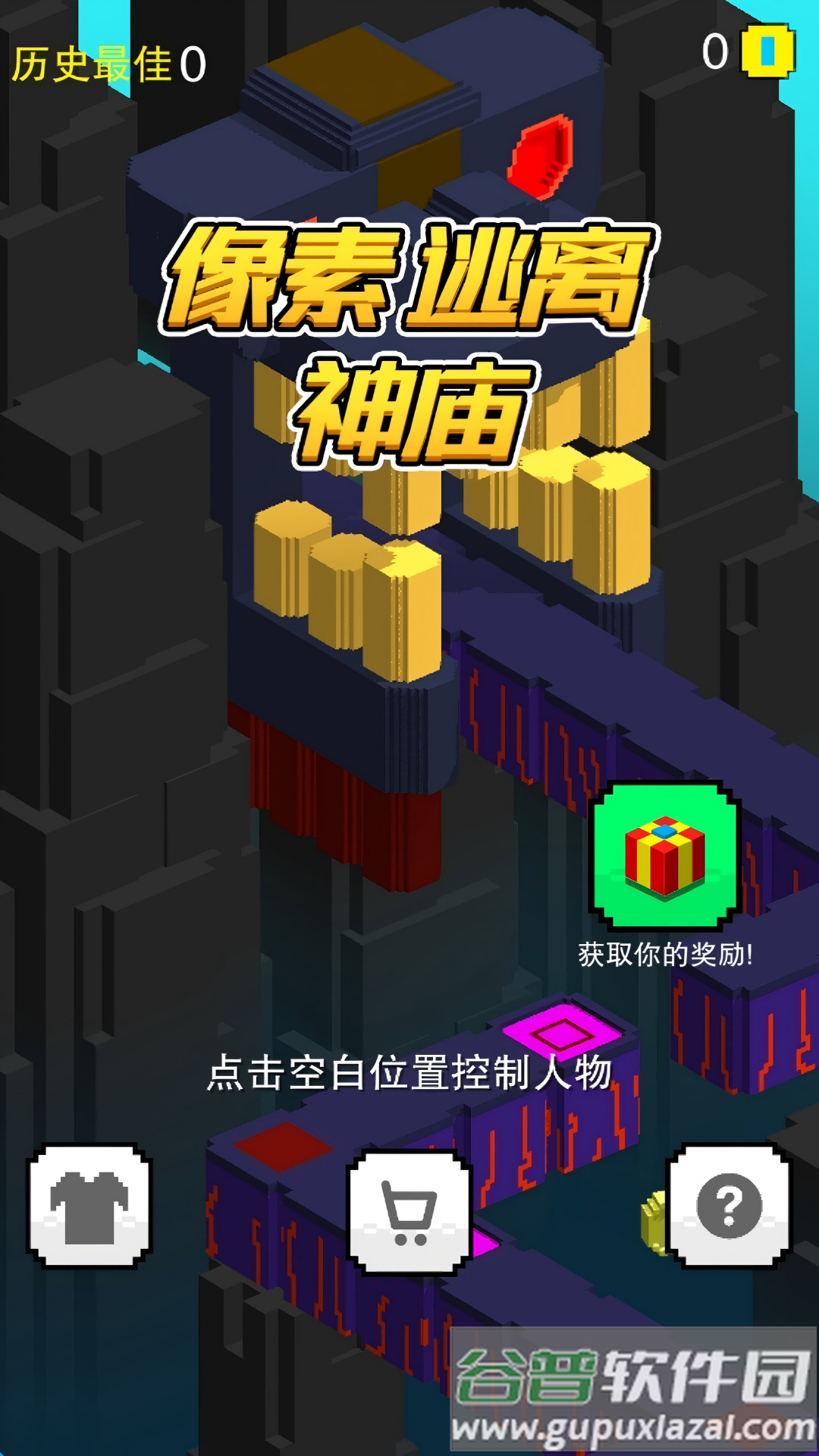 像素逃离神庙游戏截图2