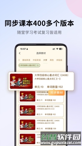 巧学背单词app宣传图2