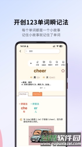 巧学背单词app宣传图6