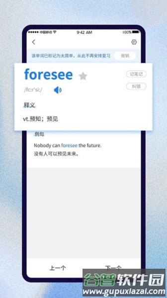 巧学背单词app截图1
