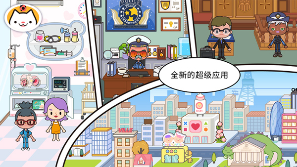 米加小镇世界修改版2025截图1