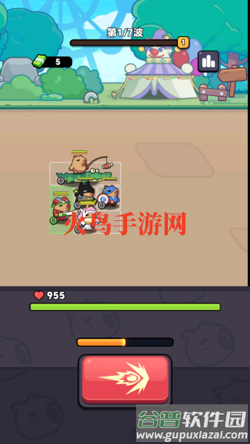 卡皮巴拉准备游戏(Capybara Gear Up!)