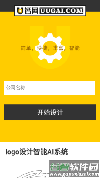 u钙网官方版图片2