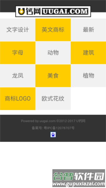 u钙网官方版图片4