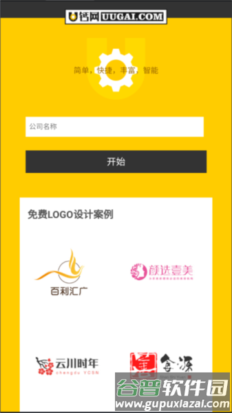 u钙网官方版截图1