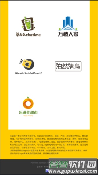 u钙网官方版截图3