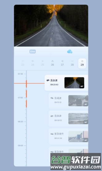 5gcam摄像头APP截图1