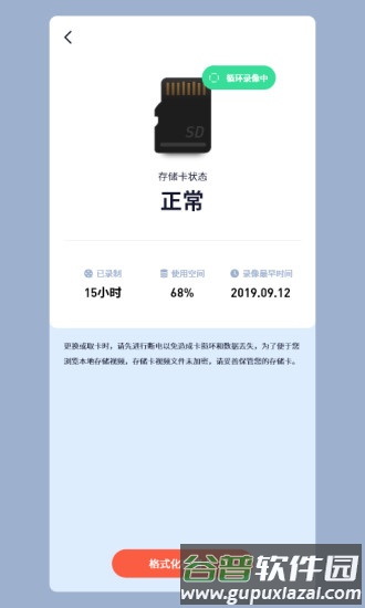 5gcam摄像头APP截图3