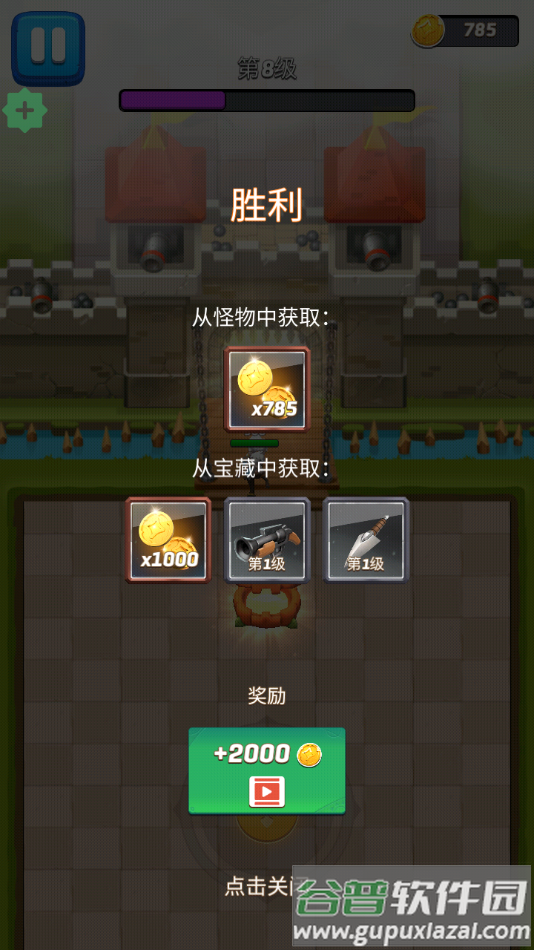 拱廊猎人最新版下载截图2